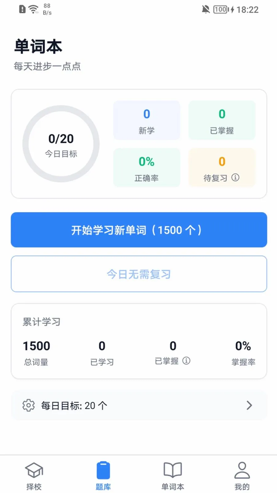 ����Ӣ�Ž���(���б���Ӧ��)v1.0 ��׿��