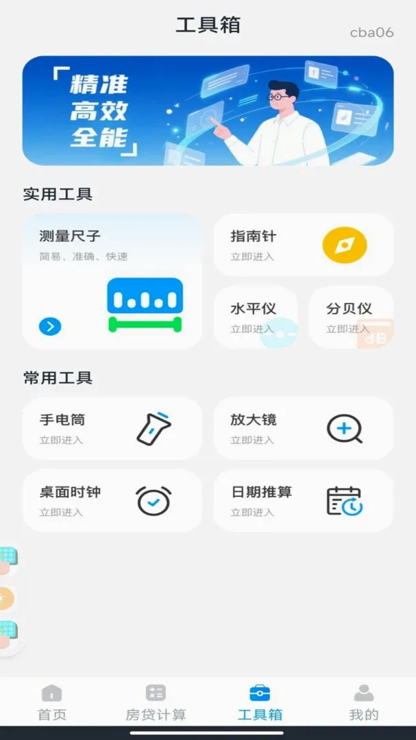 �籣ҽ����Ѽ���(н�ʹ��ߺϼ�)v1.0.1 �ֻ���