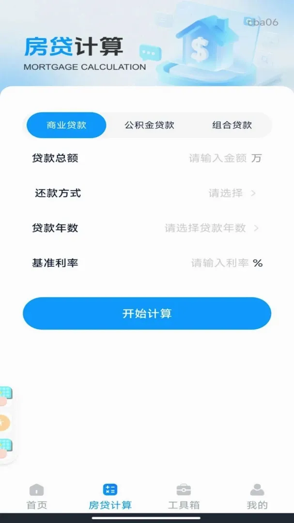 �籣ҽ����Ѽ���(н�ʹ��ߺϼ�)v1.0.1 �ֻ���
