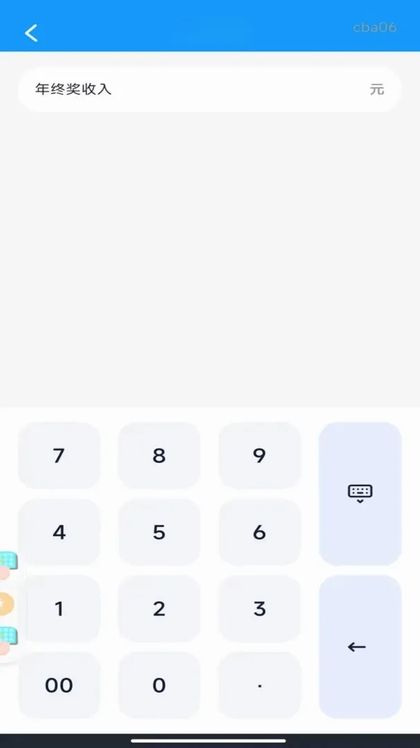 �籣ҽ����Ѽ���(н�ʹ��ߺϼ�)v1.0.1 �ֻ���