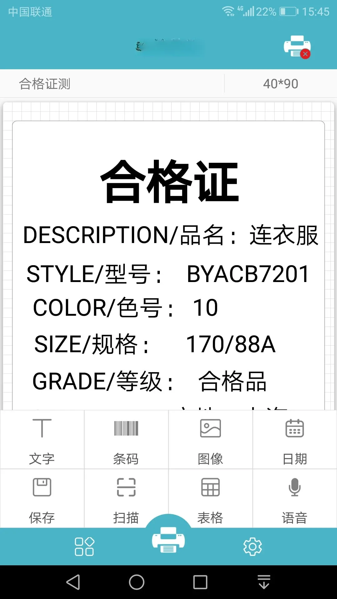 Gprinter(��ǩ��ӡ����)v5.3.2 ��׿��