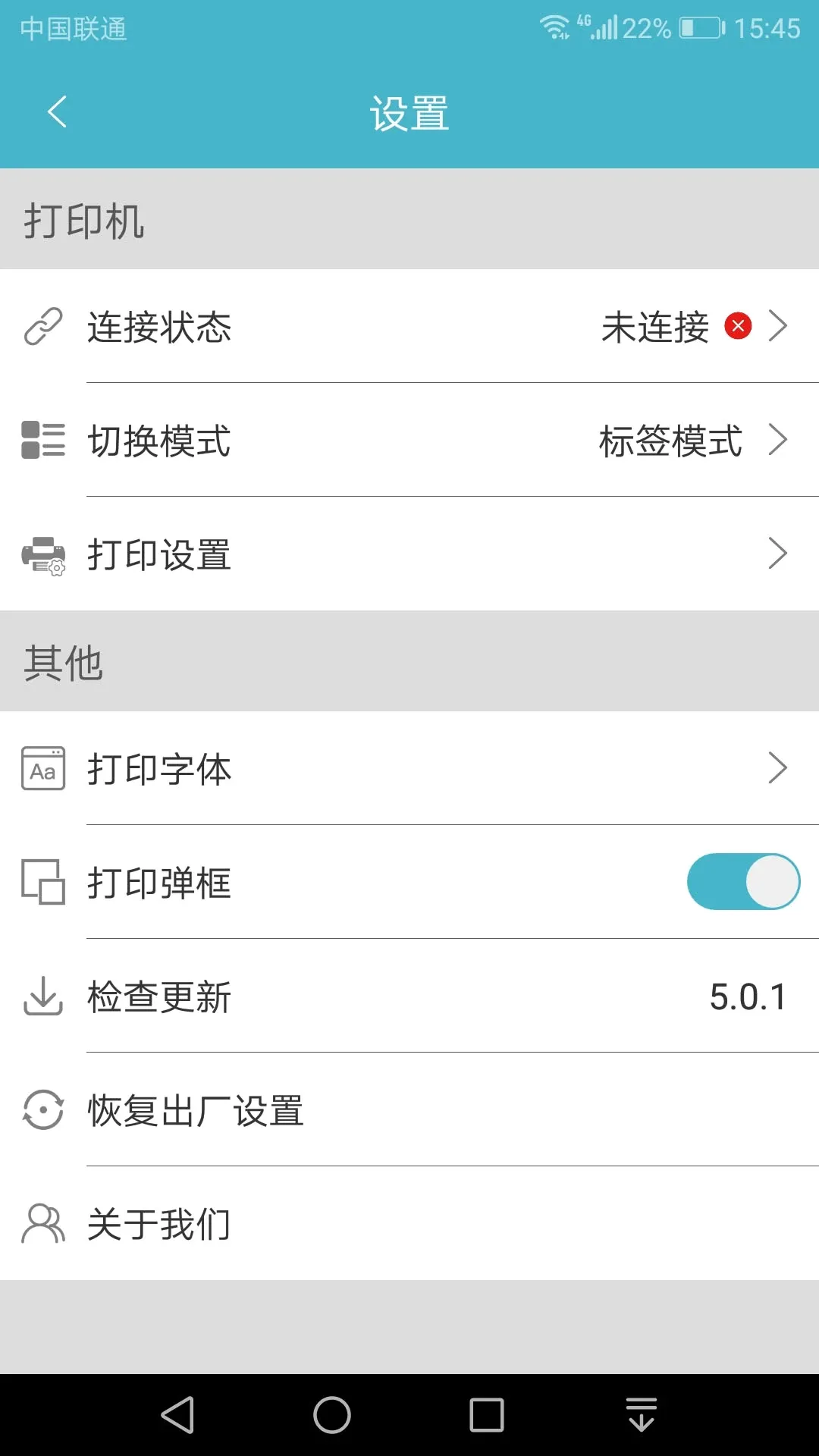 Gprinter(��ǩ��ӡ����)v5.3.2 ��׿��