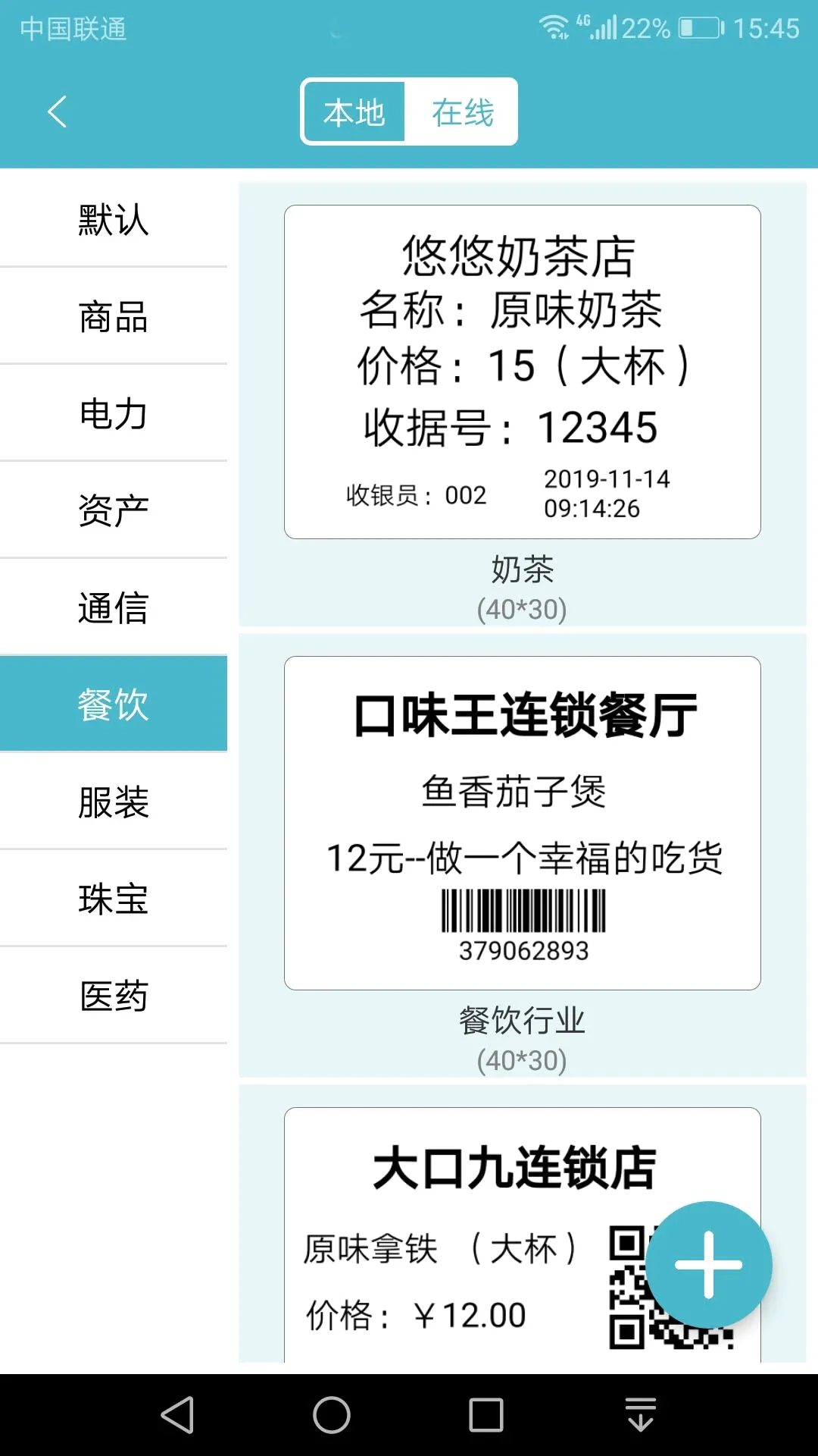 Gprinter(��ǩ��ӡ����)v5.3.2 ��׿��