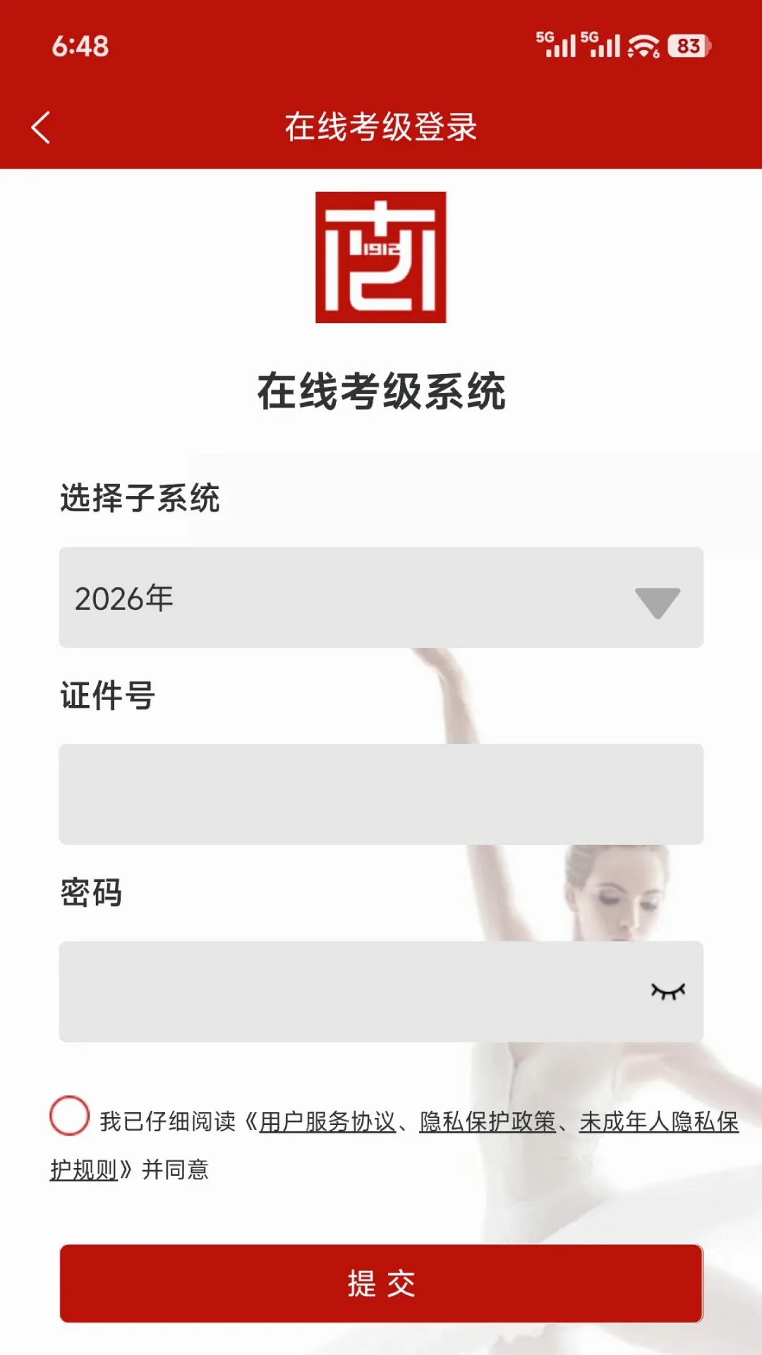 artmooc2026官方最新版本 artmooc2026官方最新版本