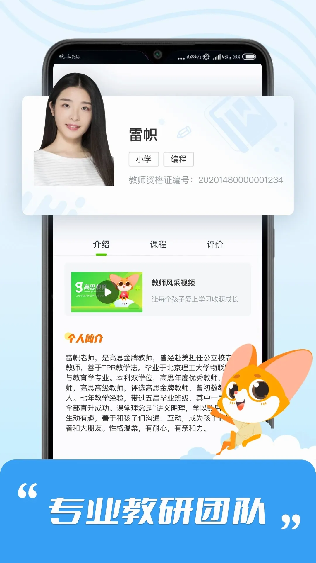 ��˼(ѧϰ����APP)v2.8.0 ��׿��