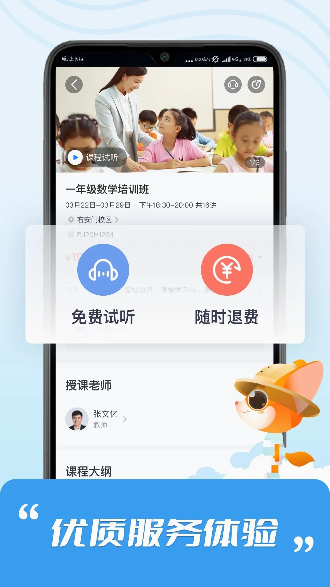 ��˼(ѧϰ����APP)v2.8.0 ��׿��