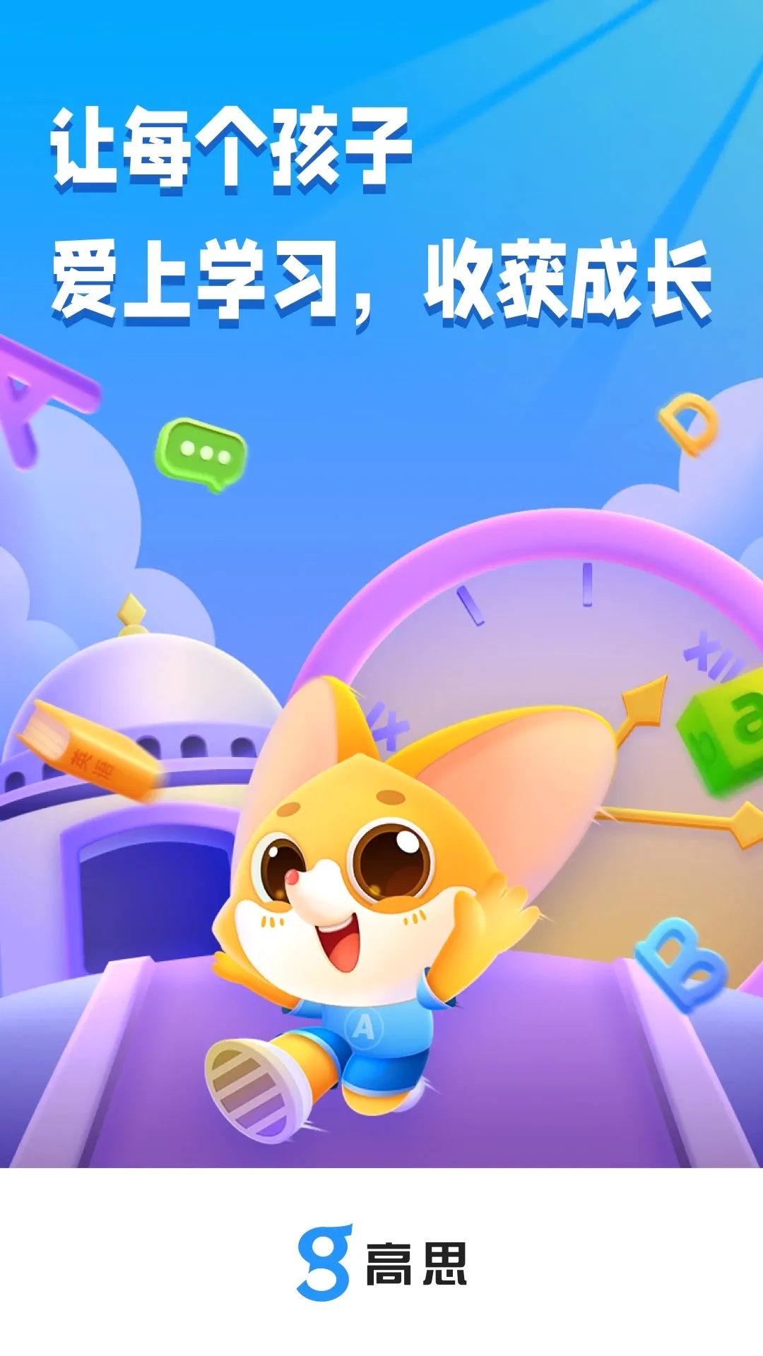 ��˼(ѧϰ����APP)v2.8.0 ��׿��