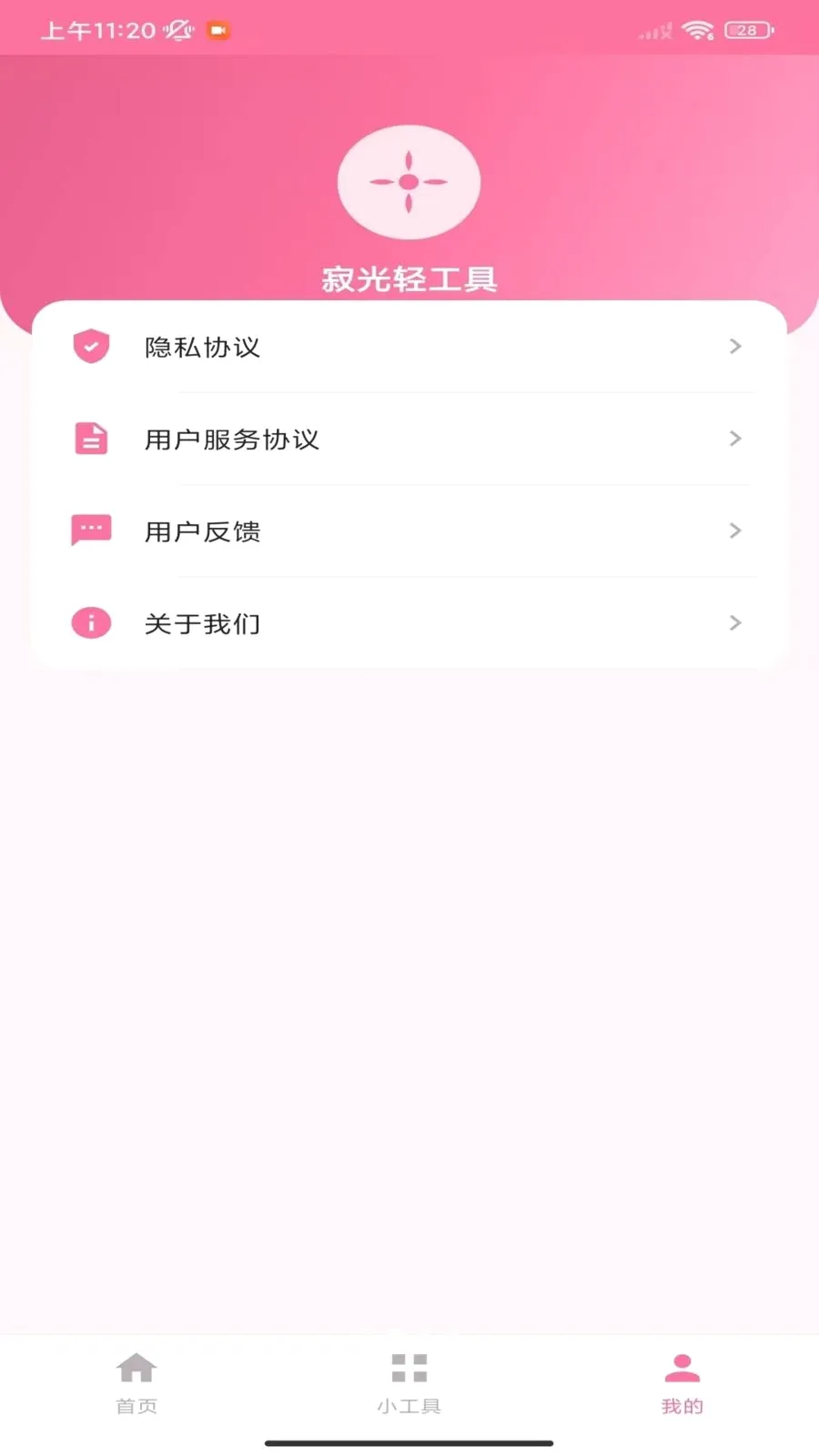 �Ź��Ṥ��(ȫ���Ṥ��)v1.6.0 �ֻ���