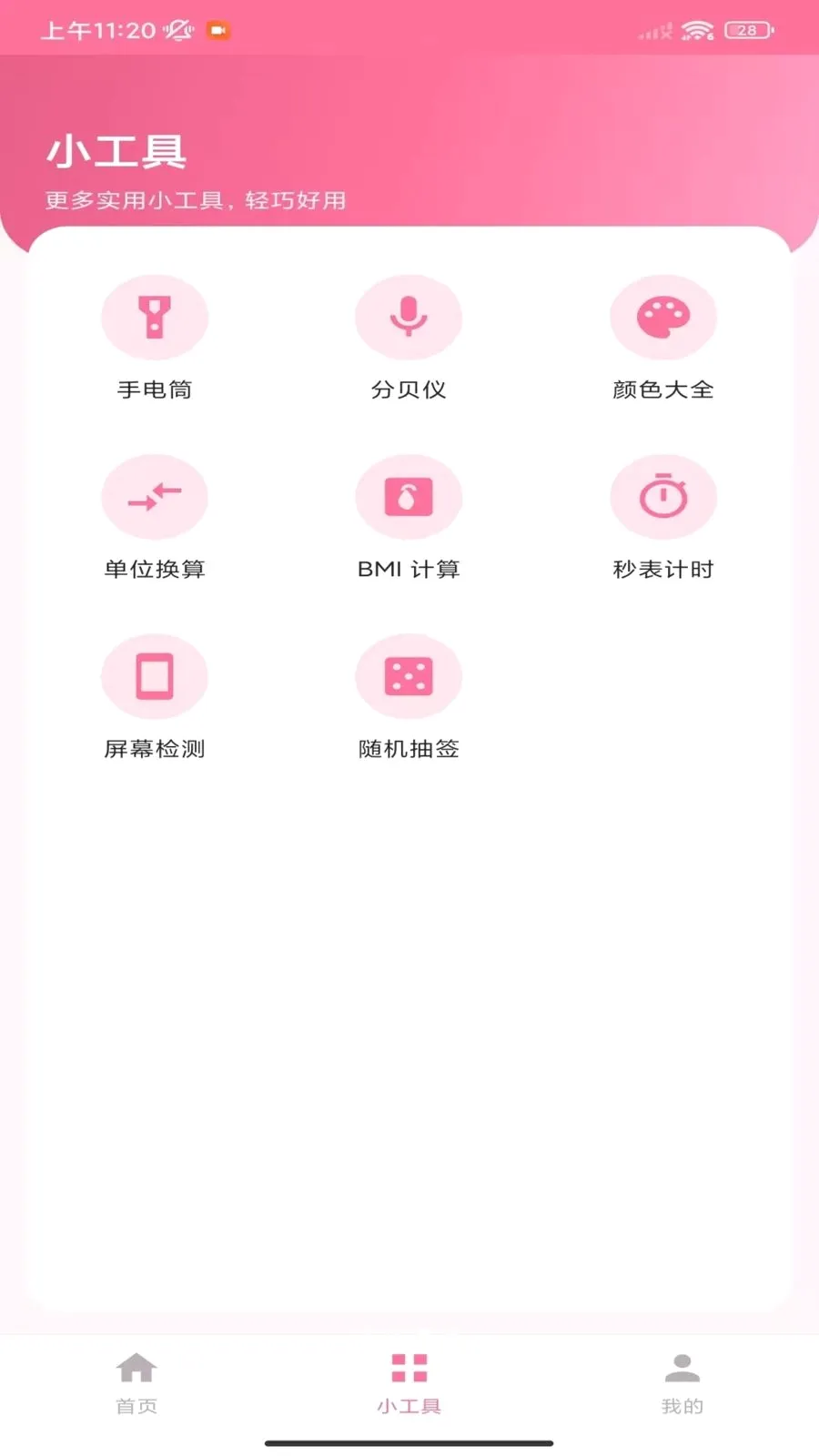 �Ź��Ṥ��(ȫ���Ṥ��)v1.6.0 �ֻ���