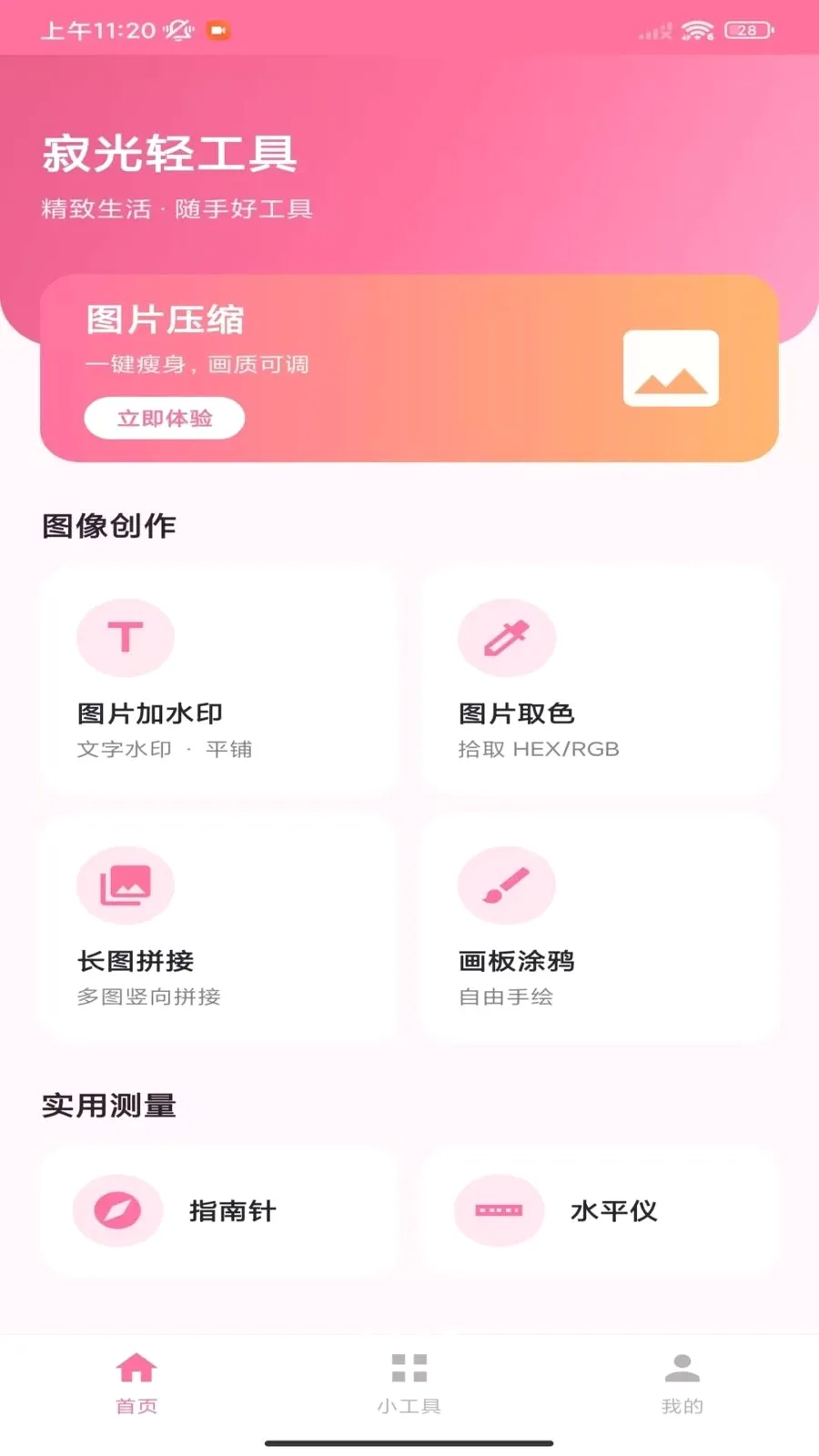 �Ź��Ṥ��(ȫ���Ṥ��)v1.6.0 �ֻ���