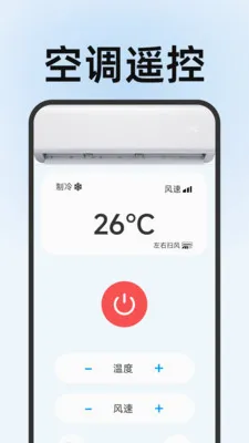 ���ܿյ�ң��ȫ��(����С���߼���)v1.3.5.6 ��׿��