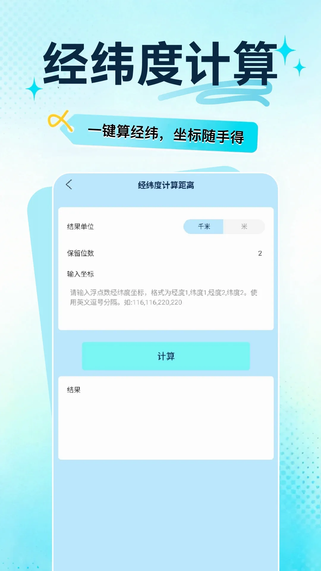 ʵʱ�߶�app2026�ٷ����°汾v5.3 ��׿��