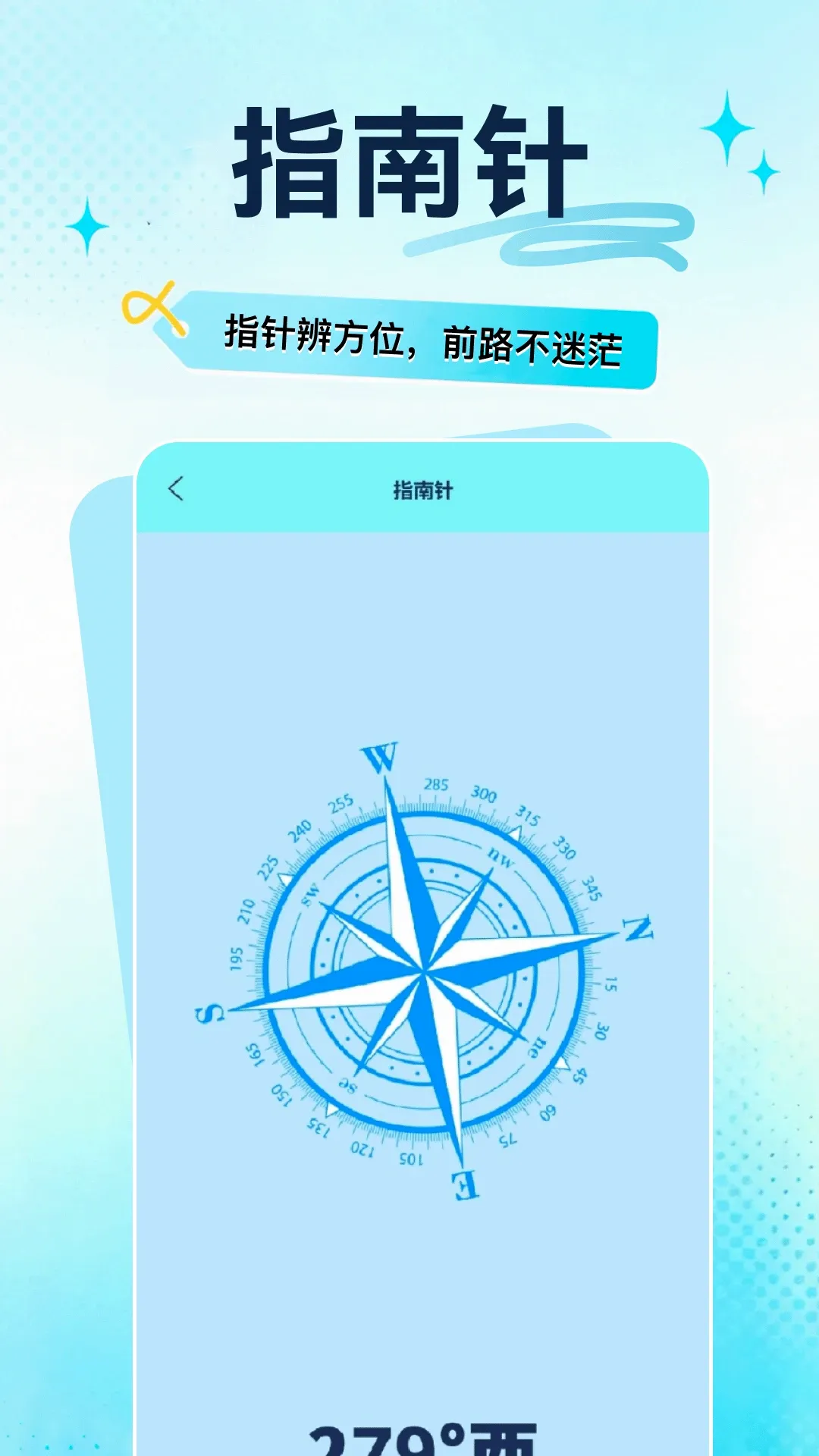 ʵʱ�߶�app2026�ٷ����°汾v5.3 ��׿��