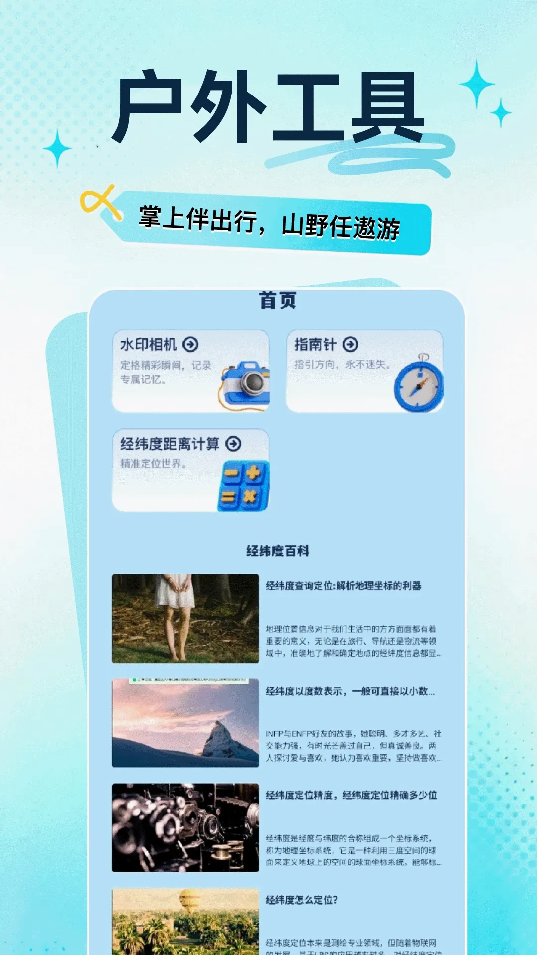 ʵʱ�߶�app2026�ٷ����°汾v5.3 ��׿��