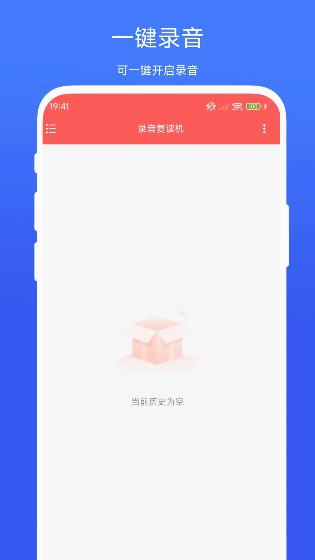 ¼��������(����¼�ƹ���)V1.0.3 �ֻ���