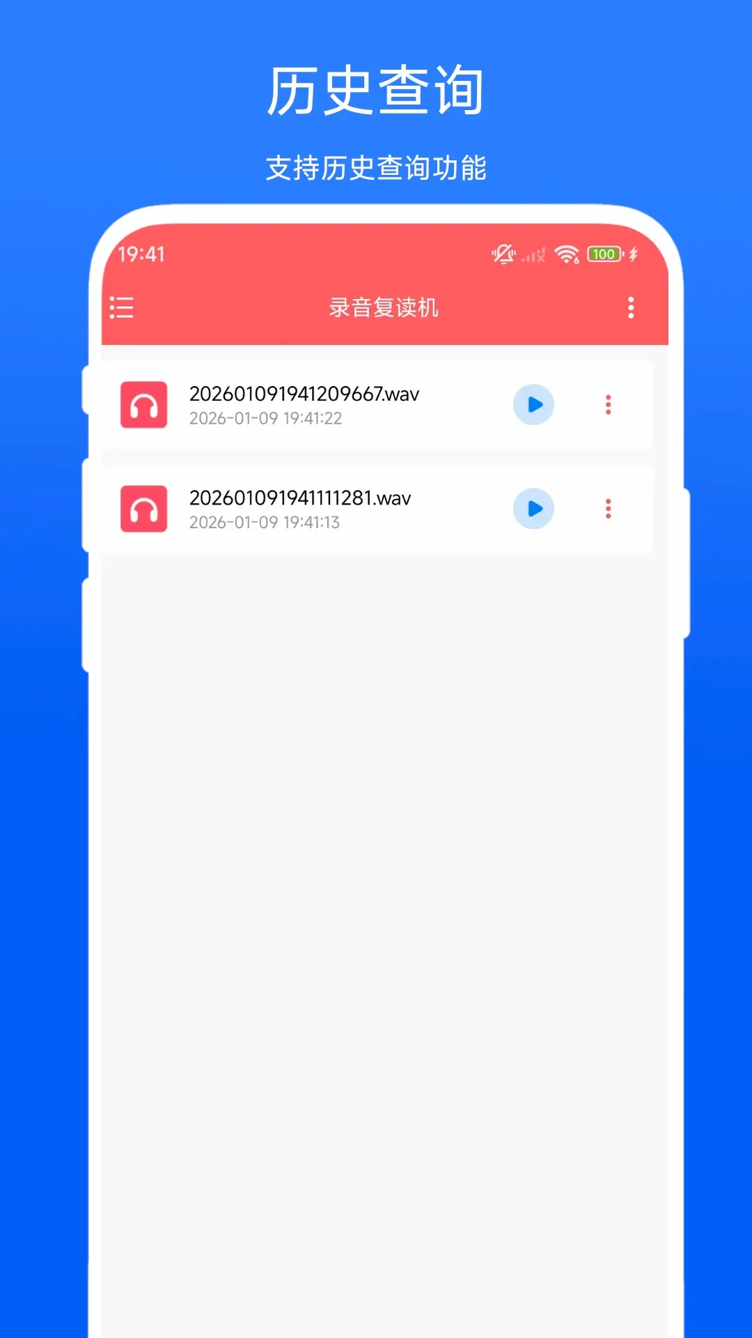 ¼��������(����¼�ƹ���)V1.0.3 �ֻ���