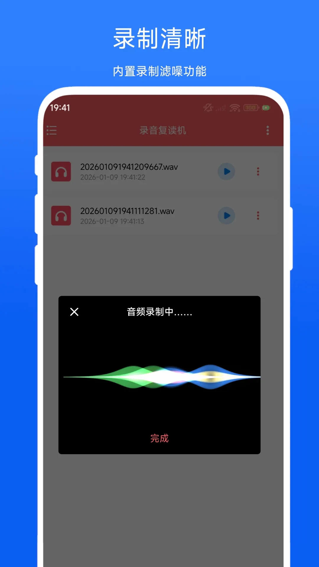 ¼��������(����¼�ƹ���)V1.0.3 �ֻ���