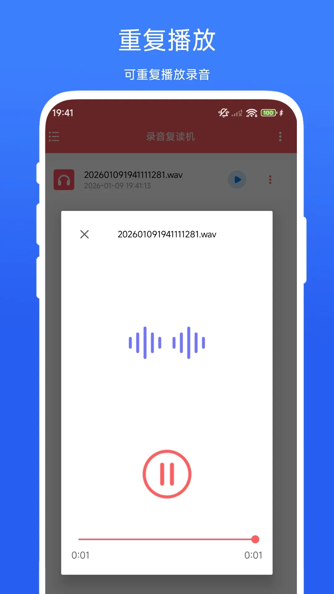 ¼��������(����¼�ƹ���)V1.0.3 �ֻ���