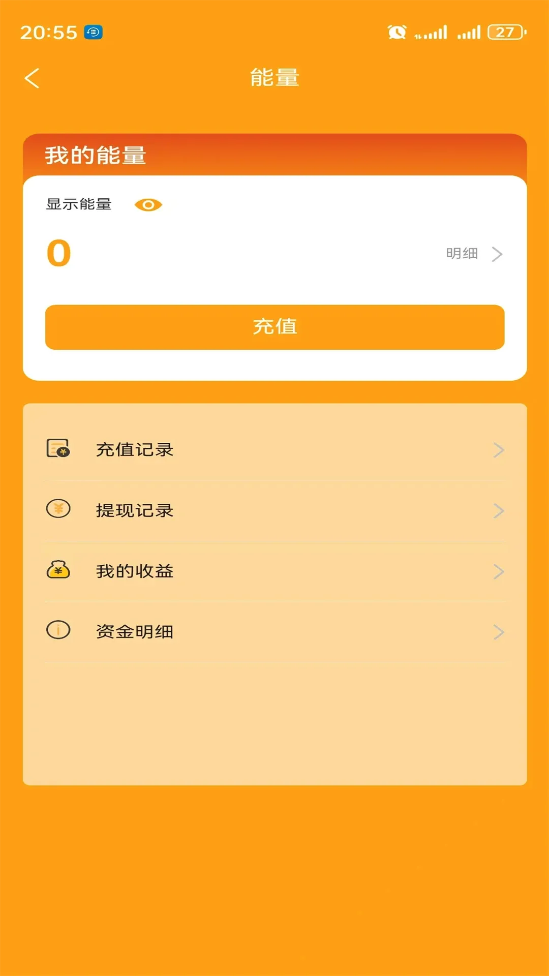 ʵ���ƿ�(Զ���ǿ���Ϸ)v2.0.1 �ֻ���
