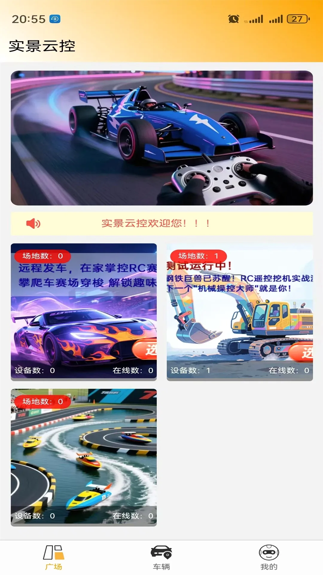 ʵ���ƿ�(Զ���ǿ���Ϸ)v2.0.1 �ֻ���