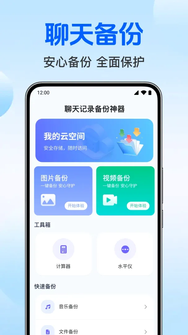 ΢�ļ�¼�Ʊ���(�����ļ��Ʊ���)v1.0.5.1002 �ֻ���