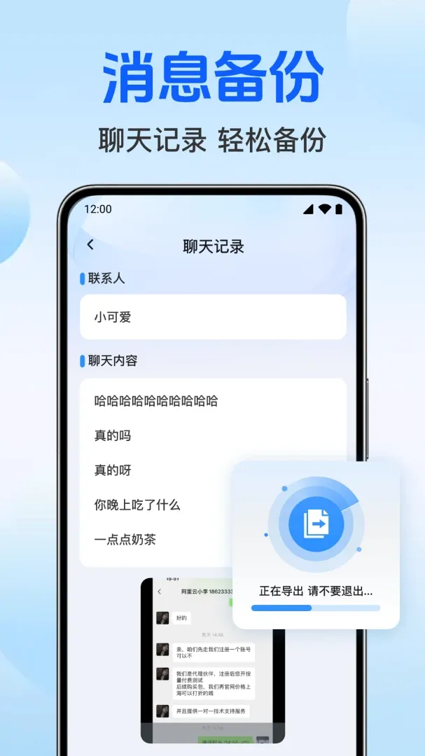 ΢�ļ�¼�Ʊ���(�����ļ��Ʊ���)v1.0.5.1002 �ֻ���