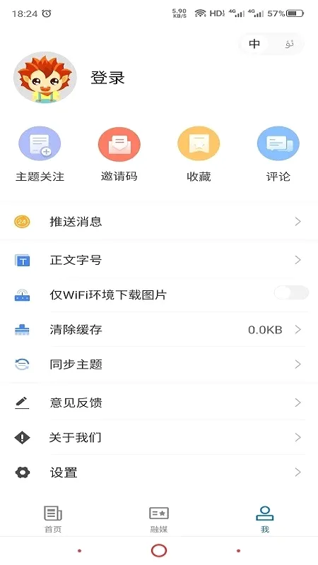 ����ɽ(������Ѷ����ƽ̨)v2.0.2 �ֻ���