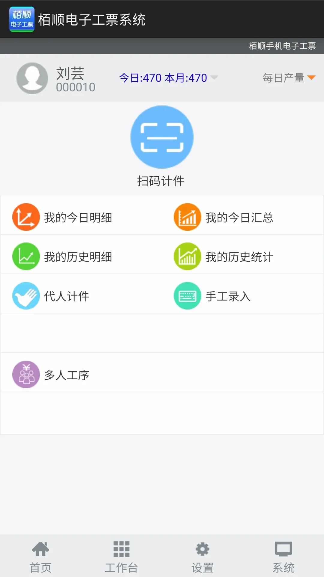 ��˳�ֻ����ӹ�Ʊ����2026�ٷ����°汾v3.1.9 �ֻ���