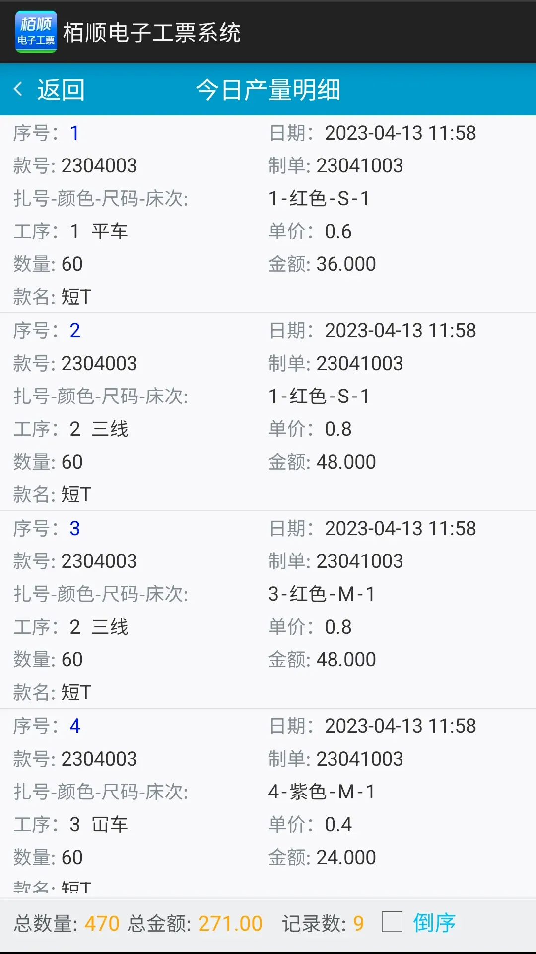 ��˳�ֻ����ӹ�Ʊ����2026�ٷ����°汾