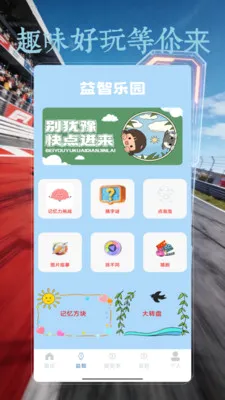 8399��԰2026�ٷ����°汾v6.0 �ֻ���