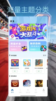 8399��԰2026�ٷ����°汾v6.0 �ֻ���
