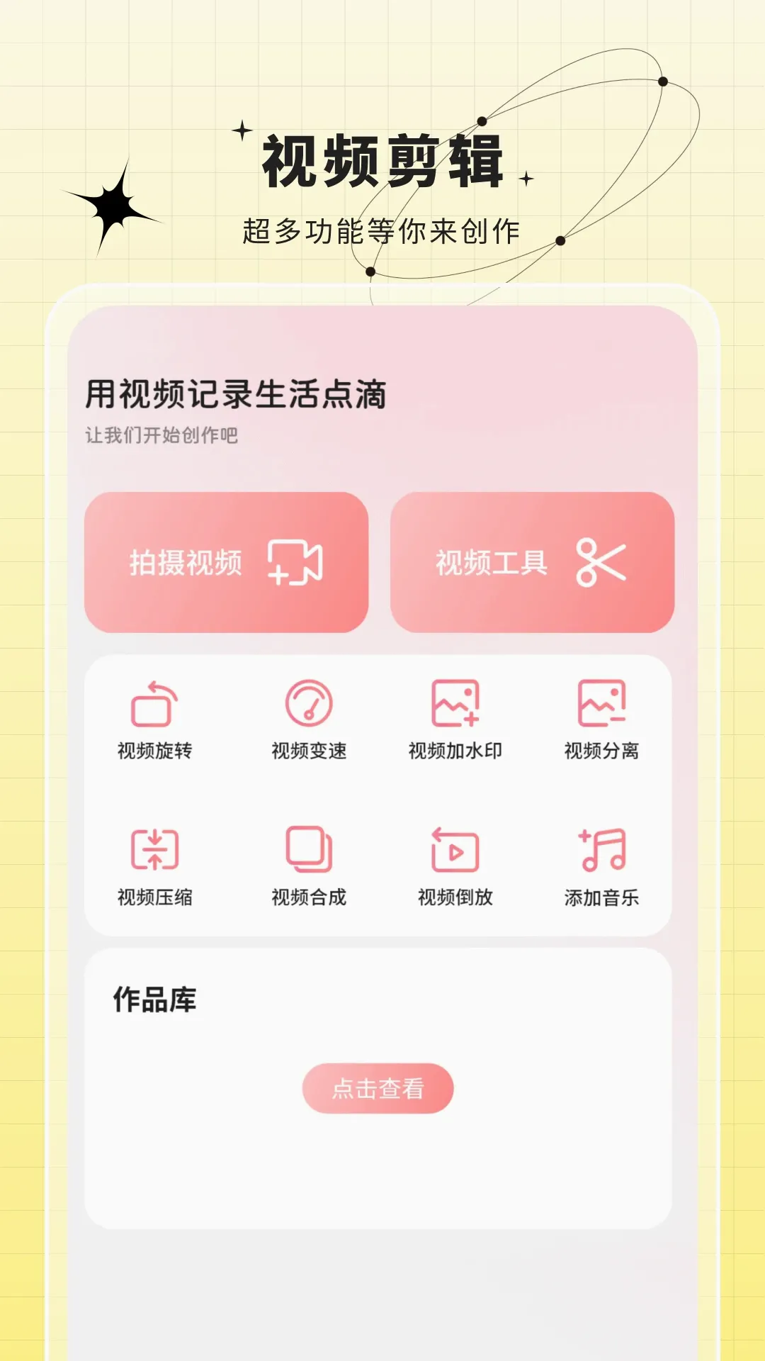 �������ֻ���v2.6 �ֻ���