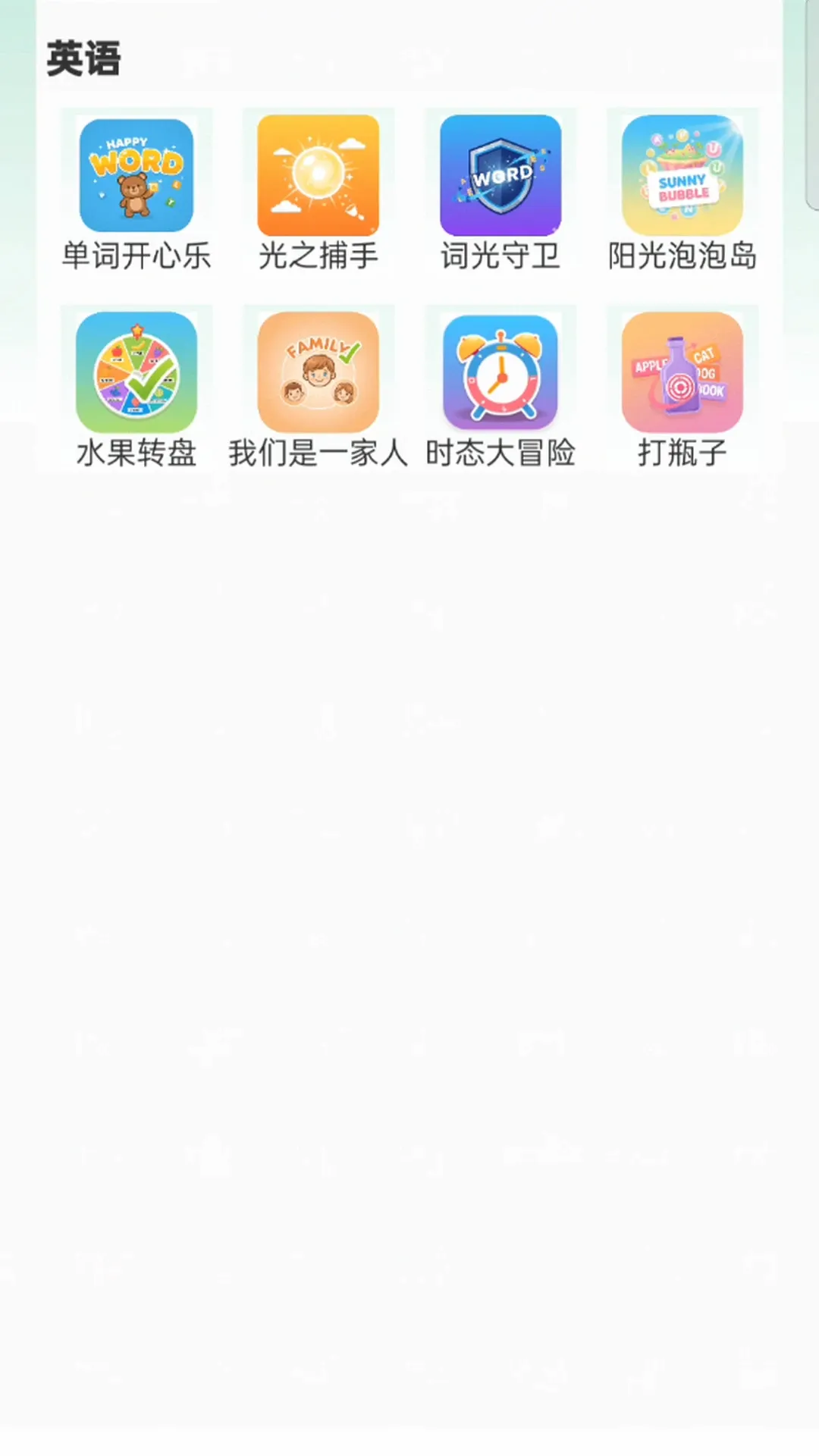 ����Ӣ��ͬ��(Ӣ��ѧϰӦ��)v3.1081.39.2 �ֻ���