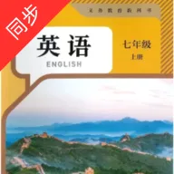 初中英语同步(英语学习应用)v3.1081.39.2 手机版