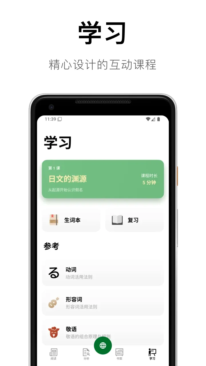 ����(����ѧϰApp)