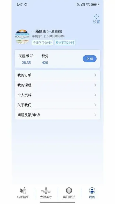 太湖云医(中医诊疗app) 太湖云医(中医诊疗app)