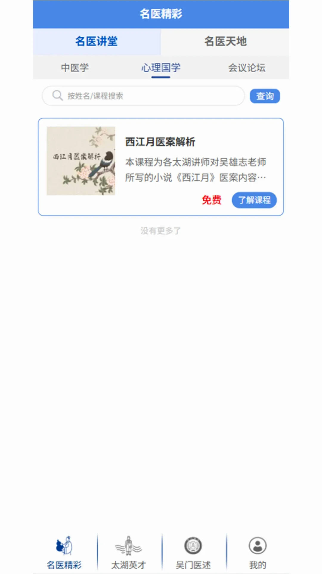 ̫����ҽ(��ҽ����app)v1.0.20 �ֻ���