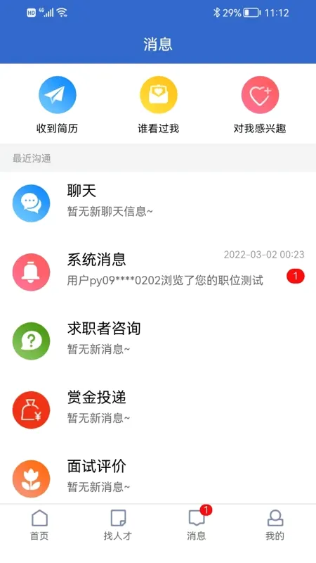 021�˲���2026���°汾v1.1.3 ��׿��