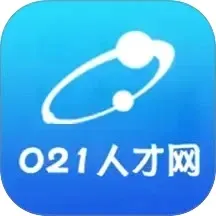 021人才网2026最新版本v1.1.3 安卓版