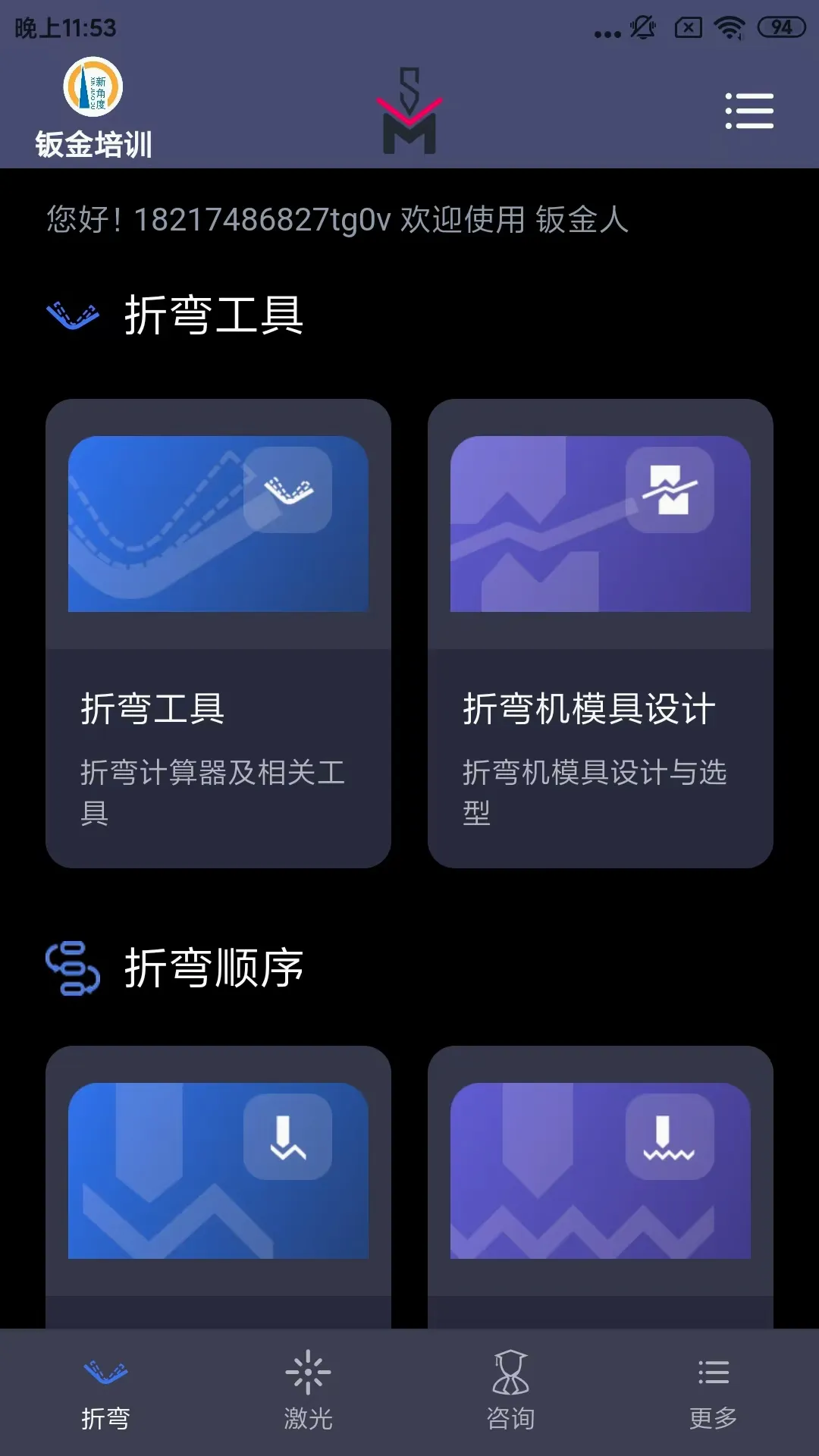 �ӽ���(�ӽ���񹤾�)v6.0.0 �ֻ���