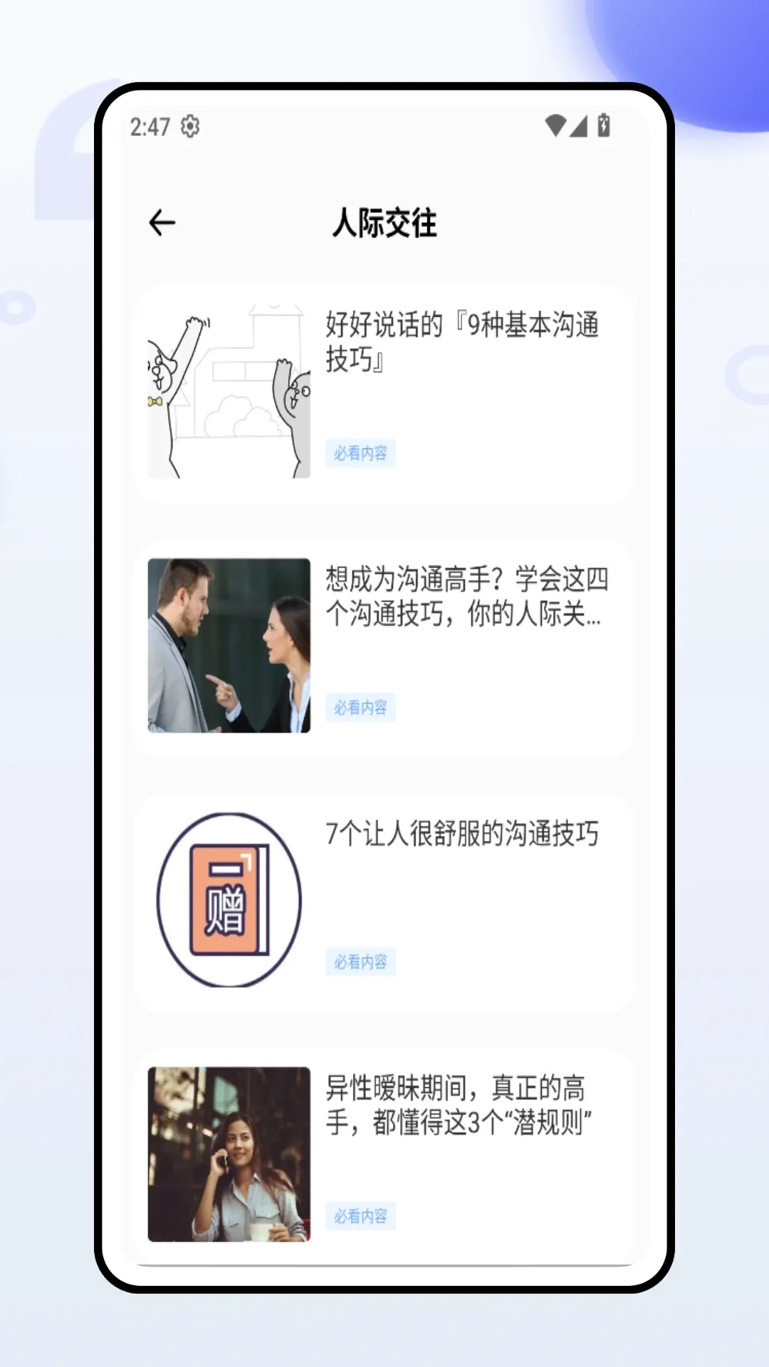 �ڲ����˼�(�ڲ���������)v1.0.5 �ֻ���