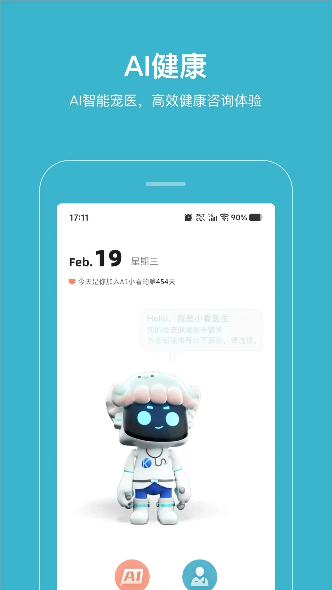 AIС��(������������)v4.0.0 �ֻ���
