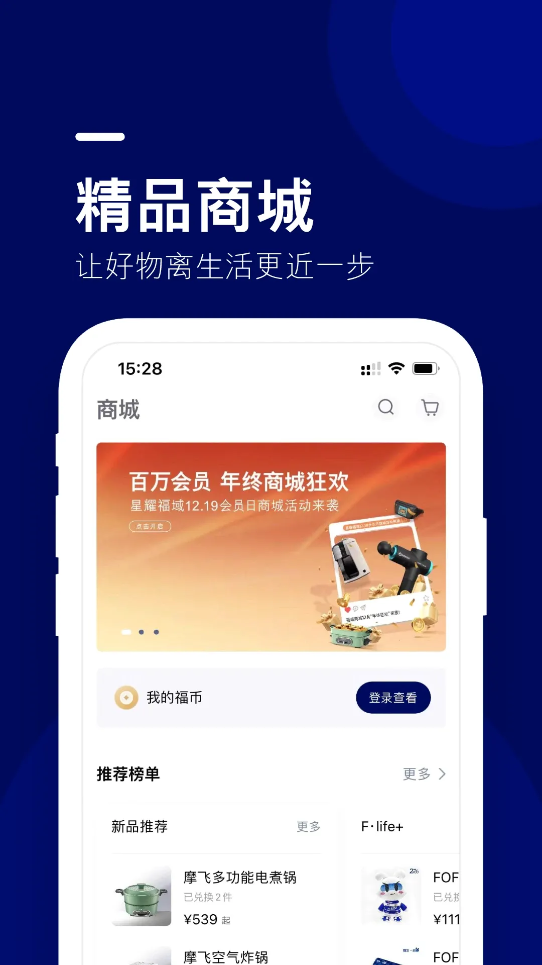 福域(福特车主社交平台) 福域(福特车主社交平台)