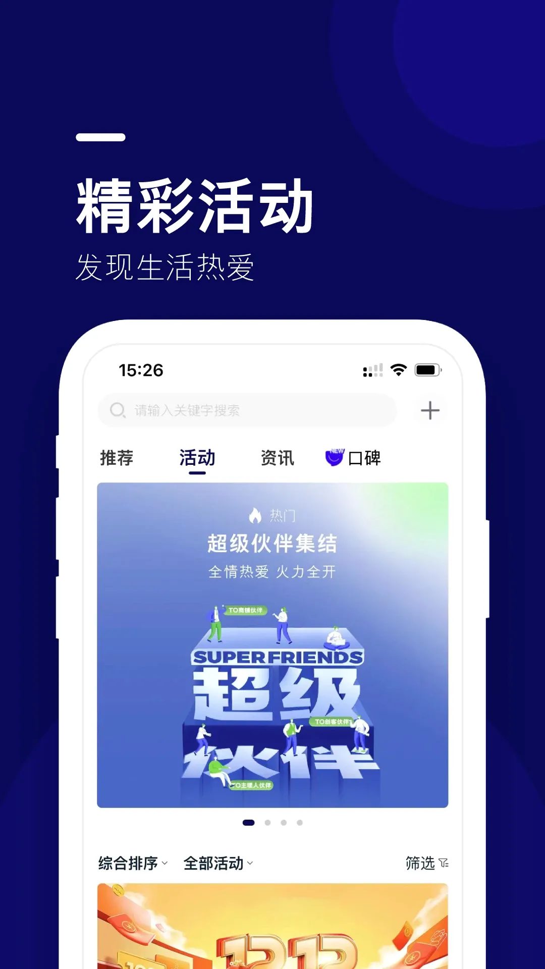 ����(���س����罻ƽ̨)v1.7.3 ��׿��