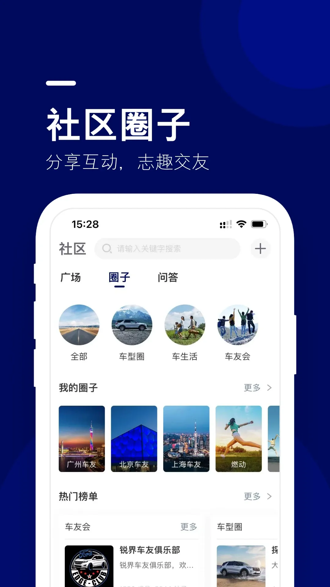 ����(���س����罻ƽ̨)v1.7.3 ��׿��