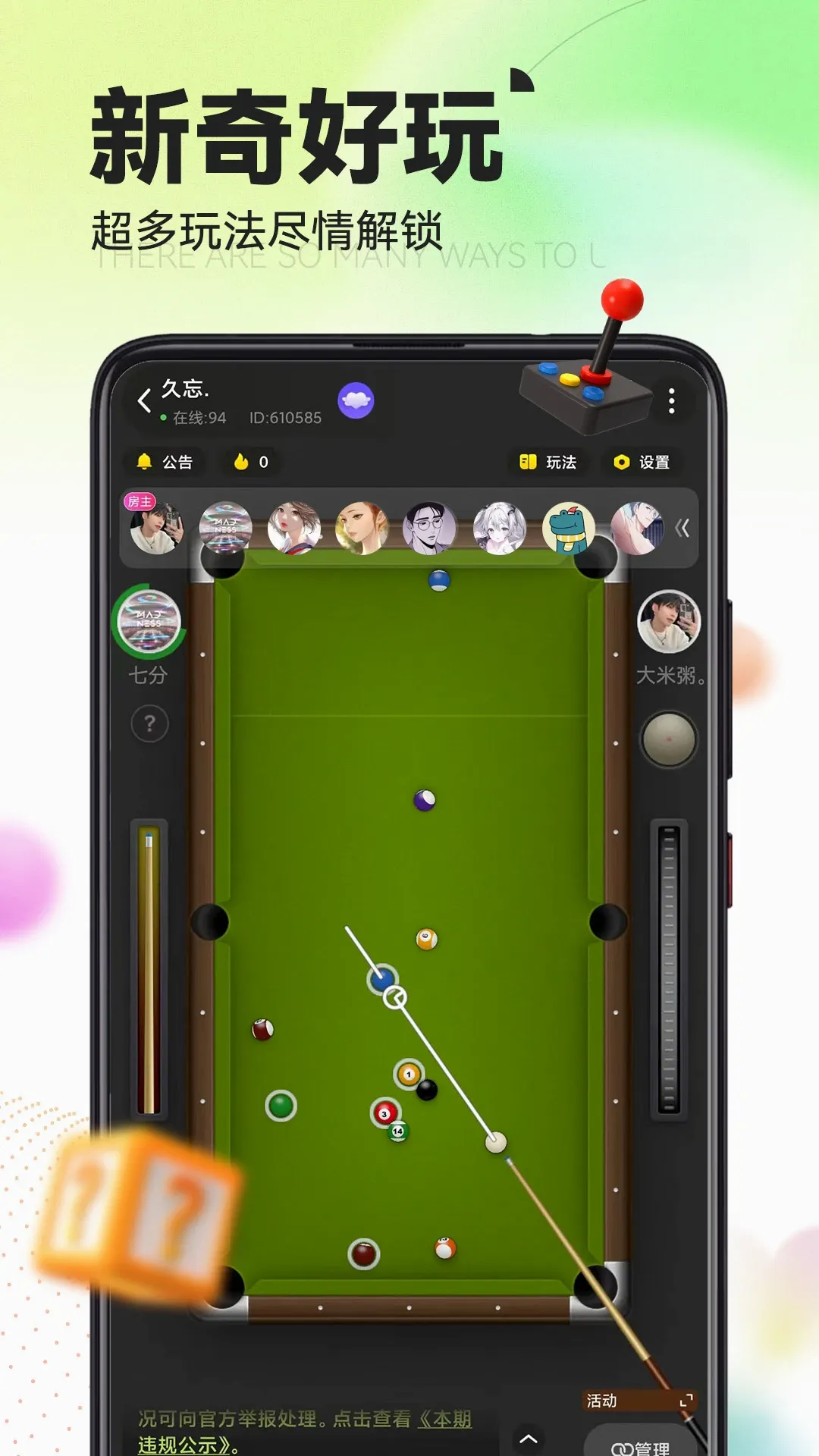 IU ����2026���°汾v1.9.8 ��׿��