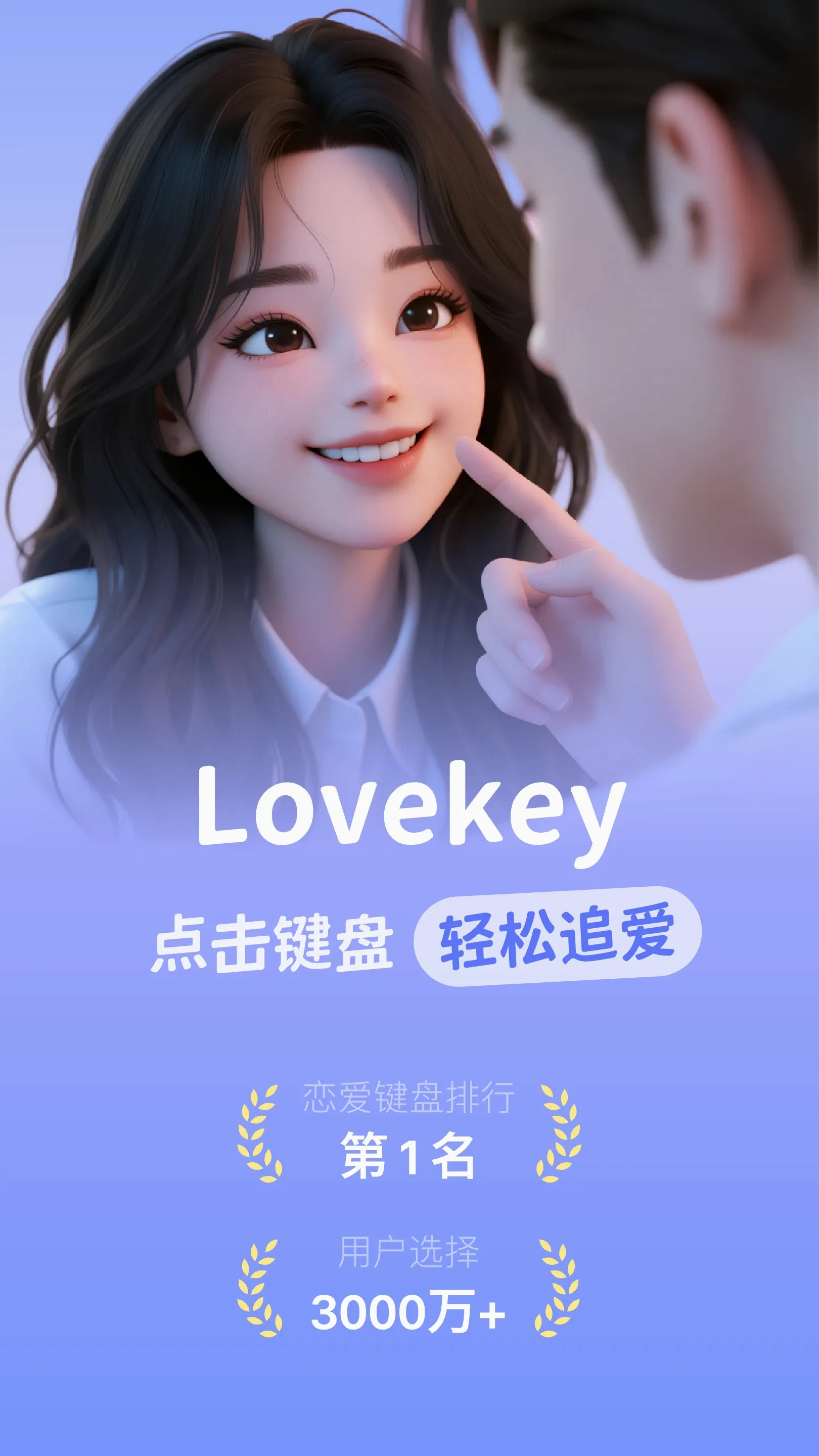 Lovekey2026���°汾v1.9.0 ��׿��