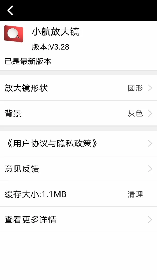 放大镜系统2026最新版本 放大镜系统2026最新版本