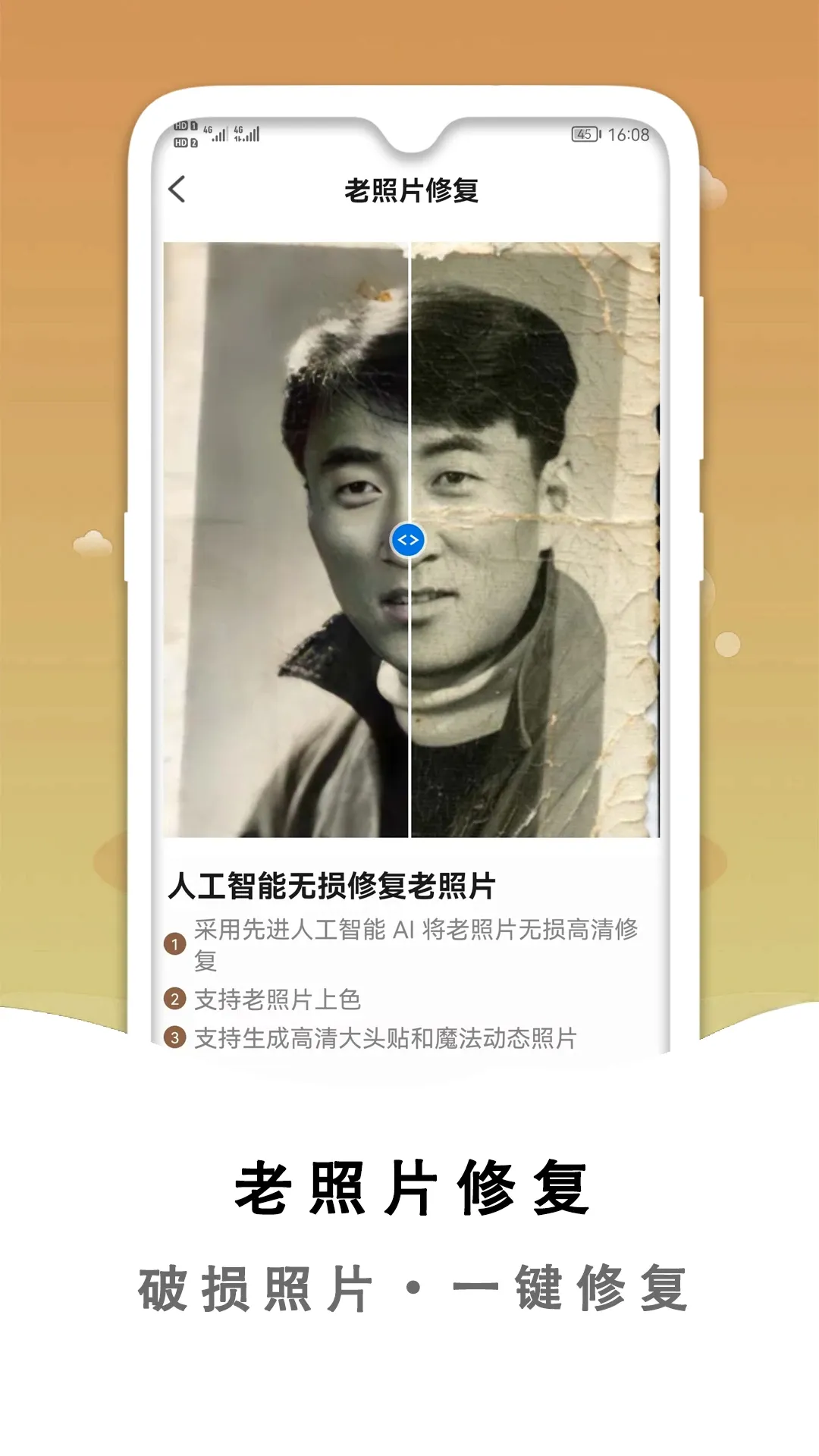 �ڰ���Ƭ�����޸�(��Ƭ�޸�����)v2.3.8 ��׿��
