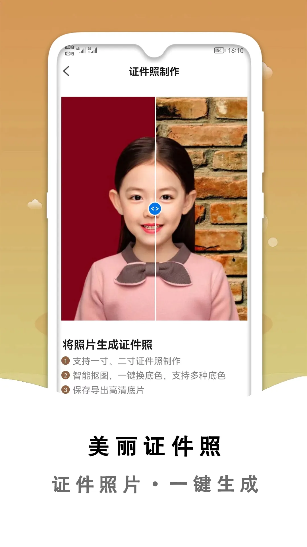 �ڰ���Ƭ�����޸�(��Ƭ�޸�����)v2.3.8 ��׿��